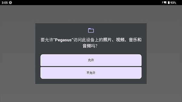 天马模拟器
