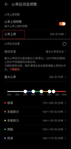 华为运动健康旧版