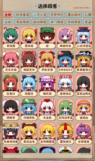 夜雀助手