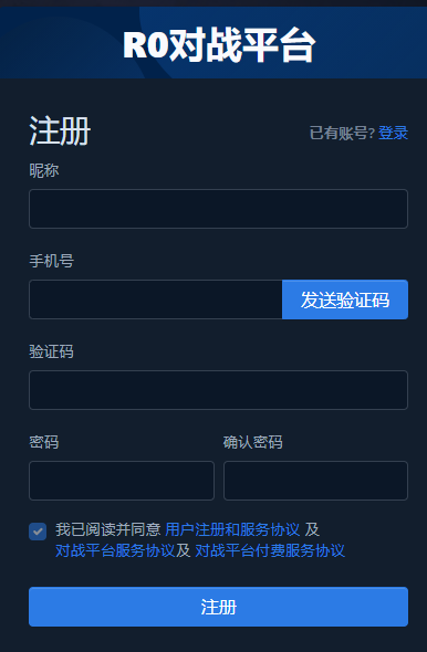 r0对战平台