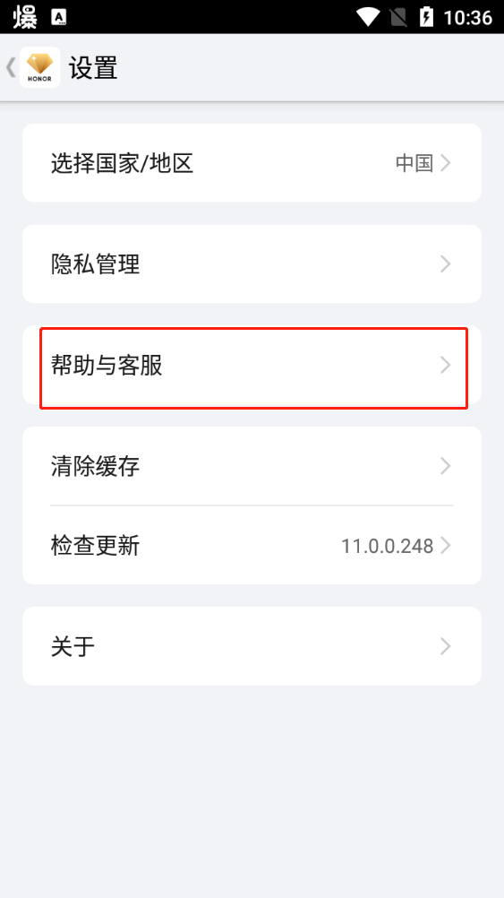 我的荣耀app