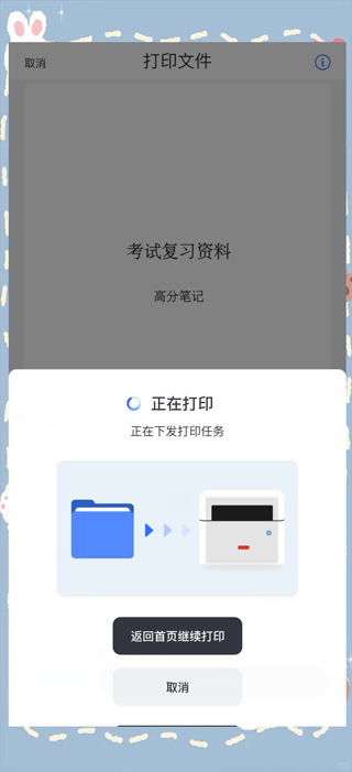 至像打印机