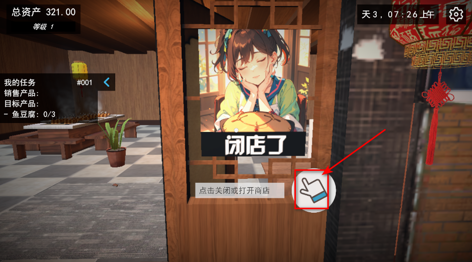 我的关东煮小铺无限金币最新版