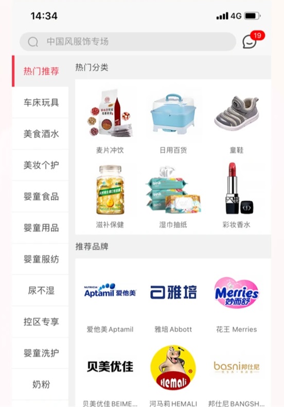 海拍客app