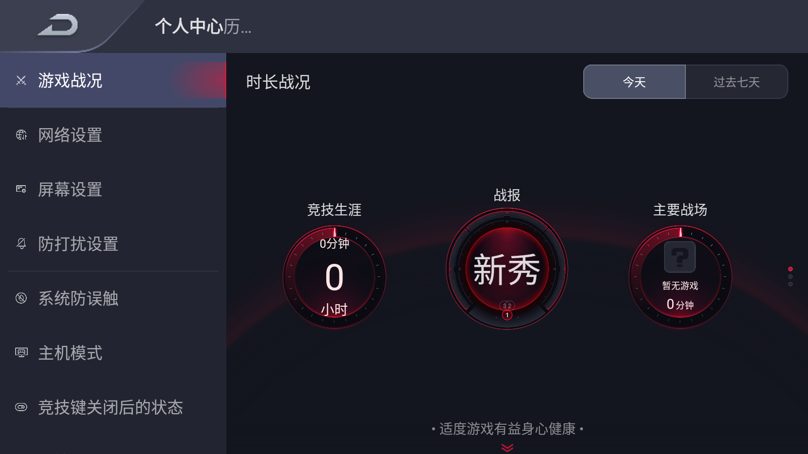 红魔游戏空间