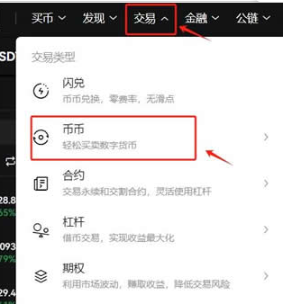欧y交易所手机版