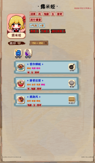 夜雀助手