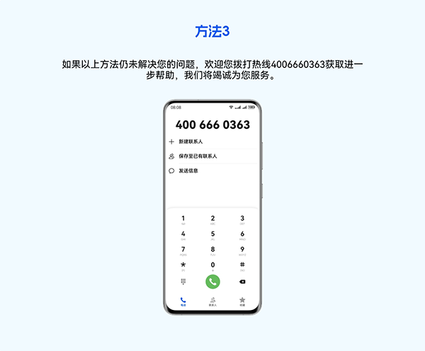 卓易通app鸿蒙版