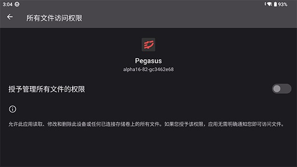 天马模拟器