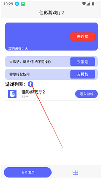 佳影游戏厅
