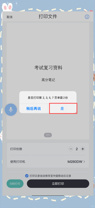 至像打印机