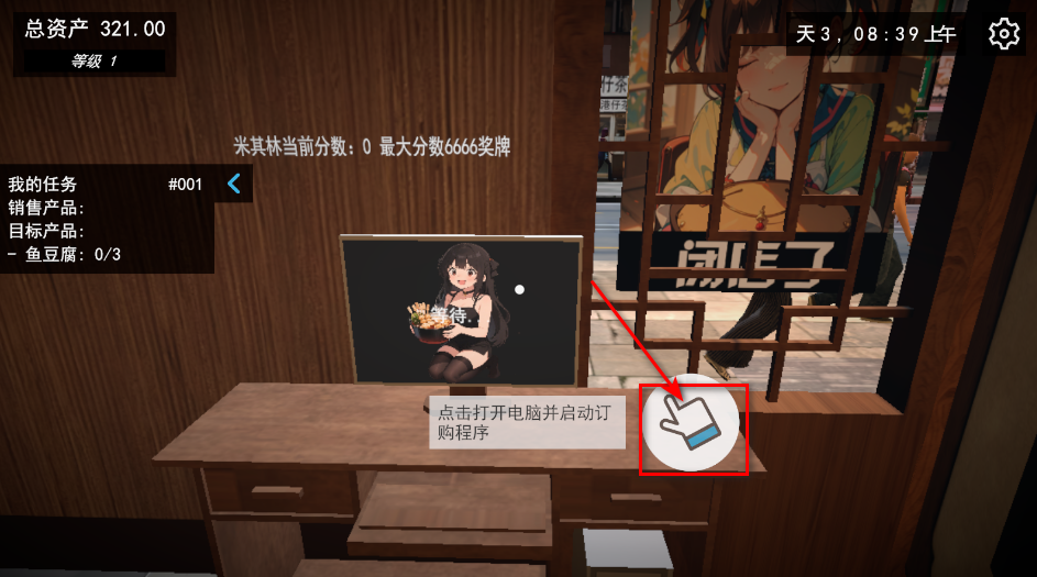 我的关东煮小铺无限金币最新版