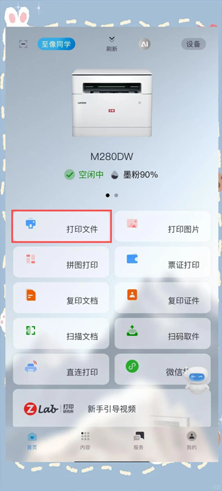 至像打印机