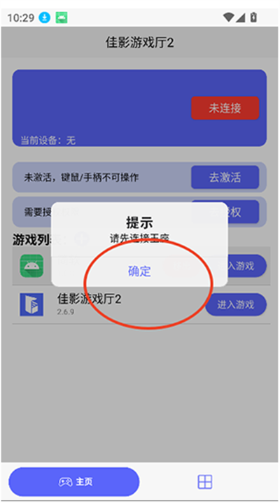 佳影游戏厅