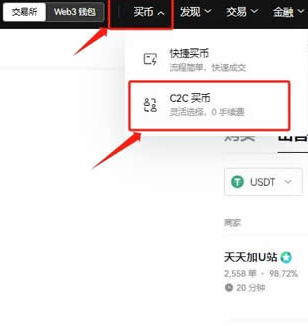 欧y交易所手机版