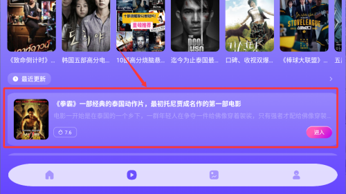 蝴蝶影视app