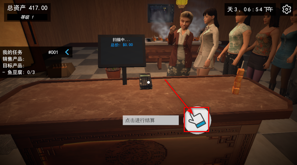 我的关东煮小铺无限金币最新版