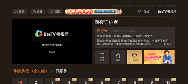 埋堆堆tv版