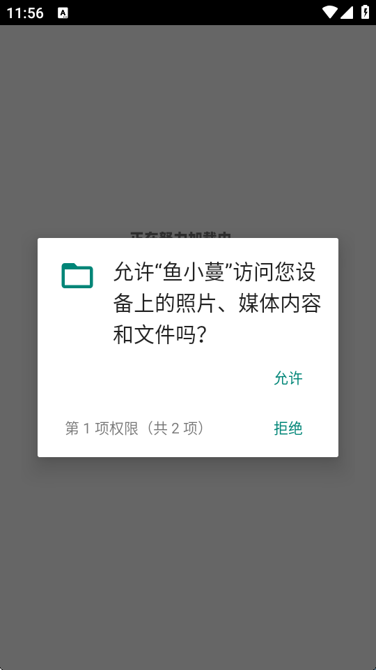 鱼小蔓改平板超广角