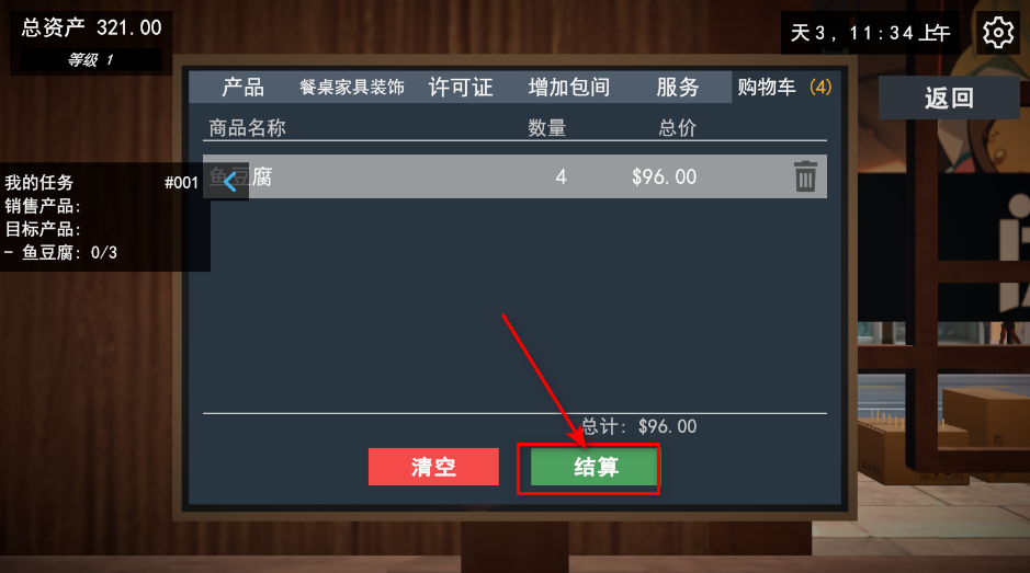 我的关东煮小铺无限金币最新版