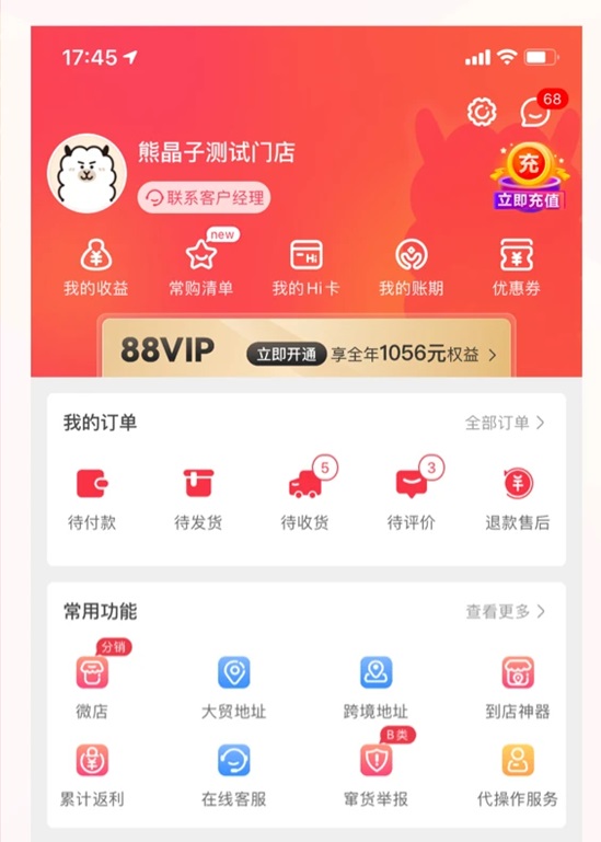 海拍客app