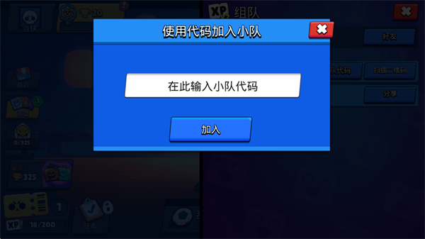 BrawlStars国际服2026