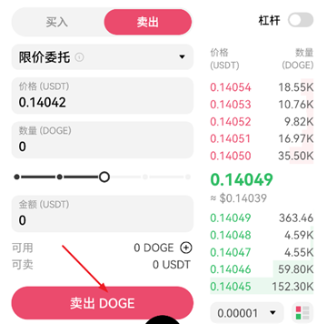 欧y交易所手机版