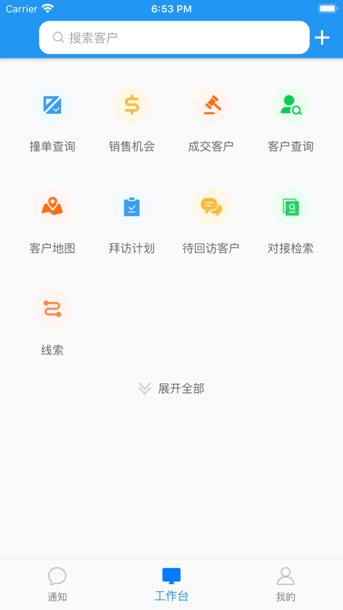 海豚办公图6