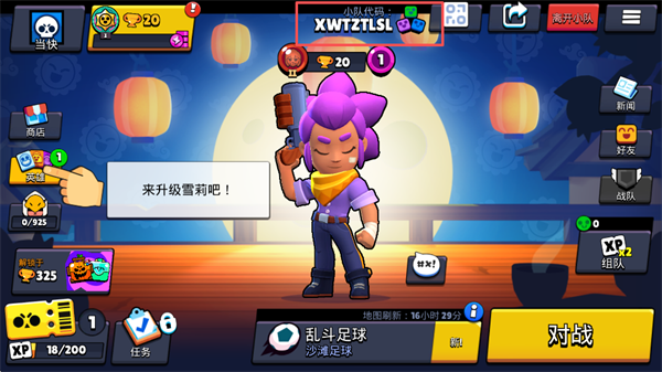 BrawlStars国际服2026