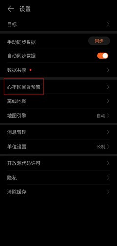 华为运动健康旧版