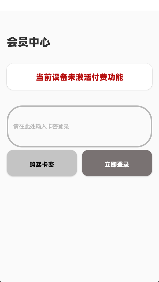 鱼小蔓改平板超广角