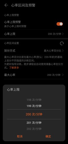 华为运动健康旧版