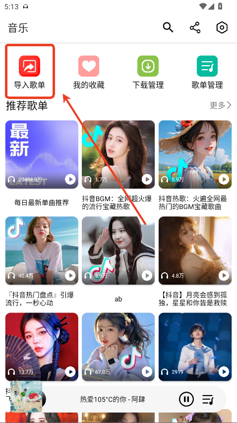 海心音乐
