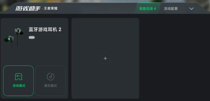黑鲨手柄app