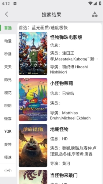 果果影视app