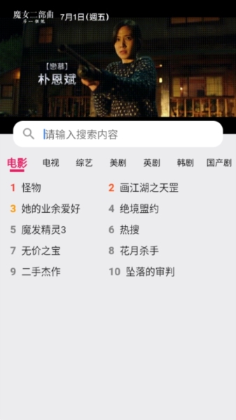 果果影视app