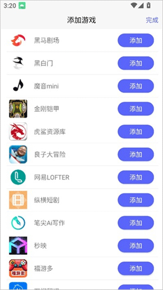 听雨游戏厅2官方正版