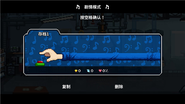 节奏医生正式版