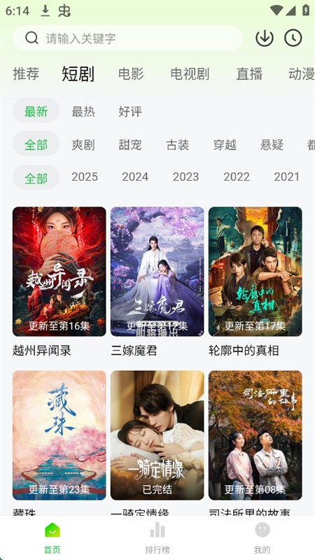 麦田影院2026最新版本