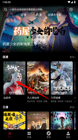 漫猫动漫