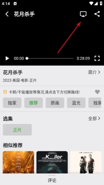 果果影视app