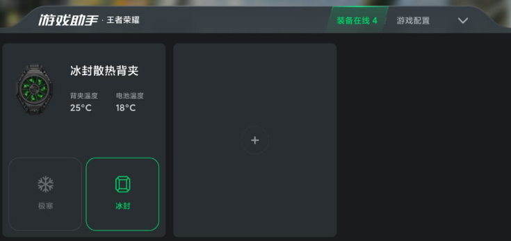 黑鲨手柄app