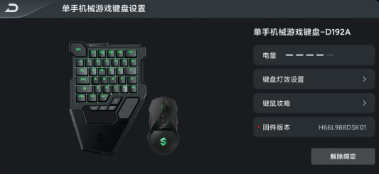 黑鲨手柄app