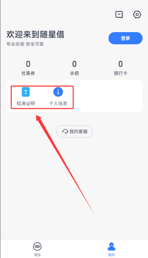 小米金融贷款