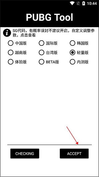 MT比例助手