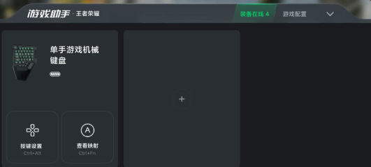 黑鲨手柄app