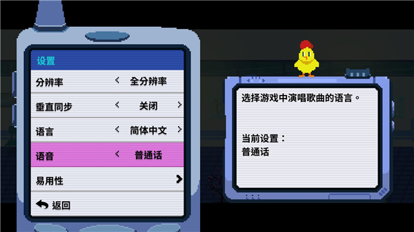节奏医生正式版