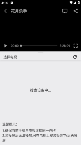 果果影视app
