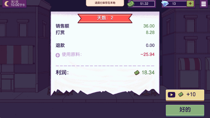 可口的披萨美味的披萨破解无限钻石