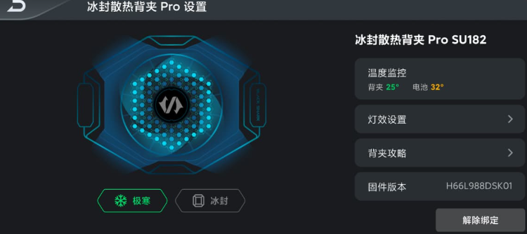 黑鲨手柄app